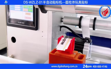 圓柱體玩具貼標機視頻